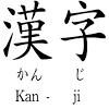 com.zero.to.one.kanji.word