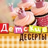 com.zhilibyli.cookbook.childrensdesserts