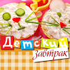 com.zhilibyli.cookbook.kidsbreakfast