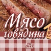 com.zhilibyli.cookbook.meatsofbeef