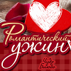 com.zhilibyli.cookbook.romanticdinner