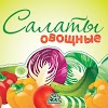 com.zhilibyli.cookbook.vegetablesalads