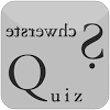 de.wucop.quiz