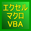 excelvba.com.hukura