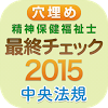 fasteps.co.jp.chanaumeseishin2015