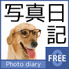 jp.atlas.android.photodiaryfree