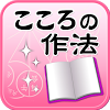 jp.co.cybird.books.hosokikazuko.kokoro.mcbook