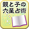 jp.co.cybird.books.hosokikazuko.oyako.mcbook