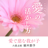 jp.co.cybird.books.hosokikazuko.wagako.mcbook