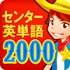 jp.co.gakkonet.quizshooterenglishwordcenter