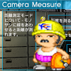jp.co.kcc.camerameasure