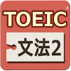 jp.co.latika.android.toeic.grammar.all2