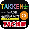jp.co.sstw.android.spp.tactakken2015