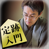 jp.ihabu.joseki