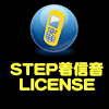 jp.morono.tools.lifestyle.stepringing.license
