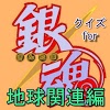 jp.ne.apps.zendana.gt1