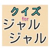 jp.ne.apps.zendana.jal