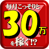 jp.net.apps.tatsuhiko.hukugyo30