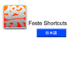 jp.ruma.shareware.FesteShortcuts