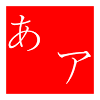 my.aeonmanmc.hiraganaone