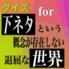 net.jp.apps.daiishi.shimoseka