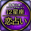 net.linksjapan.mizutaniastrology