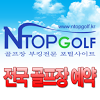 ntopgolf.webservice
