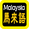 org.myftp.share35.BibleMalaysia