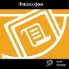ru.etemplarsoft.mu.philosophy