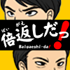 sachudo.BaiGaeshi