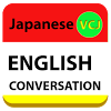 vocaja.com.conversation.ja