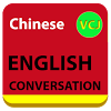 vocaja.com.conversation.zh