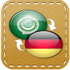 com.androidarab.dic.german
