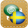 com.androidarab.dic.sweden