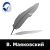 com.audiobooks.Ravn.Mayakovskii