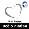 com.audiobooks.Ravn.Teffi.VseOLubvi