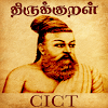 com.cict.thirukkuralaram