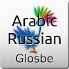 com.cloud_inside.mobile.glosbedictionary.arru