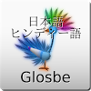 com.cloud_inside.mobile.glosbedictionary.hija