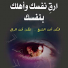 com.ebook.androidarab.roqyah