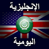 com.euvit.android.english.classic.arabic