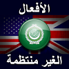 com.euvit.android.english.verbs.arabic