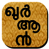com.mifthi.malayalam.quran