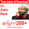 com.naats.zakir_naik_urdu_bayans