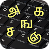 com.nichetech.tamil.softkeyboard