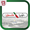 com.oitc.android.palestinenews