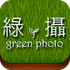 com.ourdigi.greenphoto