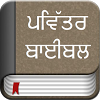 com.softcraft.punjabibible