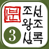 com.touchN.JoseonKingsStory3