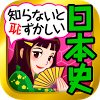 jp.co.gakkonet.quizbasicnihonshi2